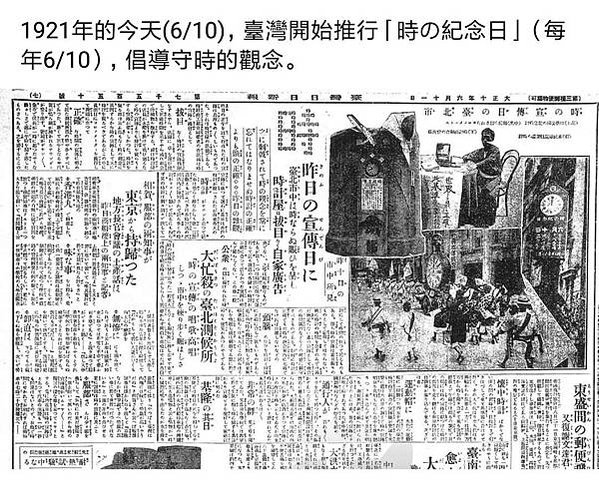 老照片/1940年台灣觀光略圖