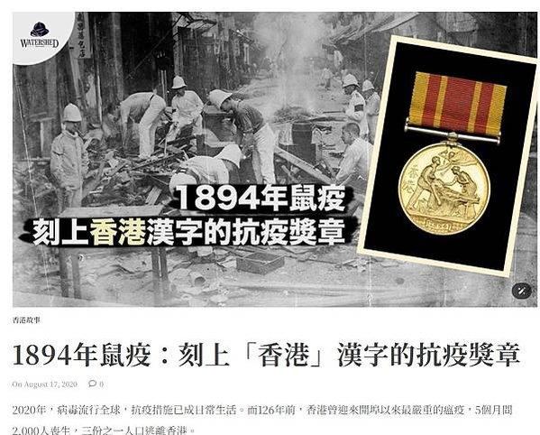 1918年台灣大瘟疫70幾萬名台灣人被感染，約4萬餘人的死亡