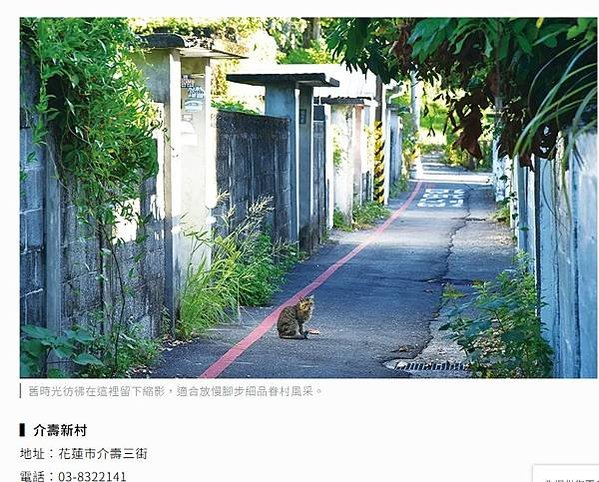 吉野村是台灣日治時期第一個官營的日本移民村，位於台灣花蓮港廳