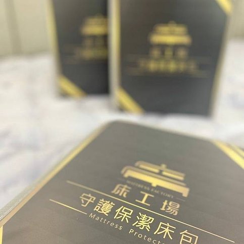 旗山床墊推薦[竹田床墊工廠]內埔床墊推薦|竹田床墊哪裡買? 