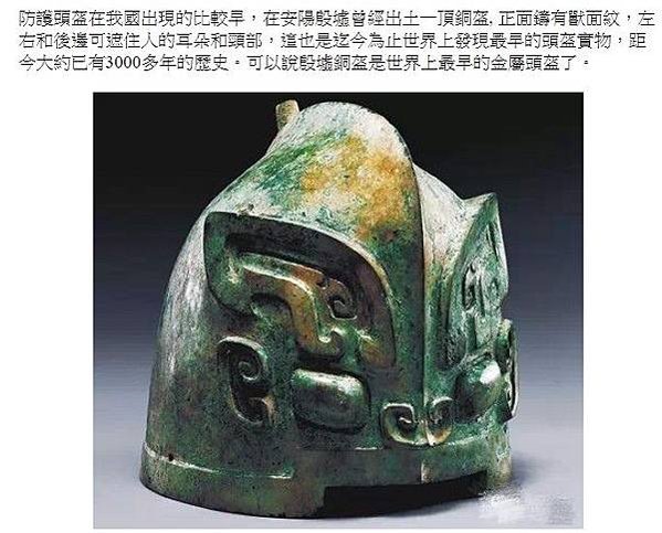 法國亞德里安鋼盔1915年/普魯士軍盔在1842年“尖頂帽”