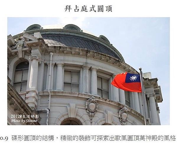 勳章壁飾/台灣總督府/監察院/台北賓館/大溪老街