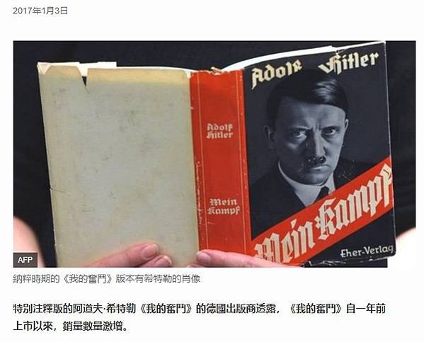 《我的奮鬥》Mein Kampf是納粹德國元首阿道夫·希特勒