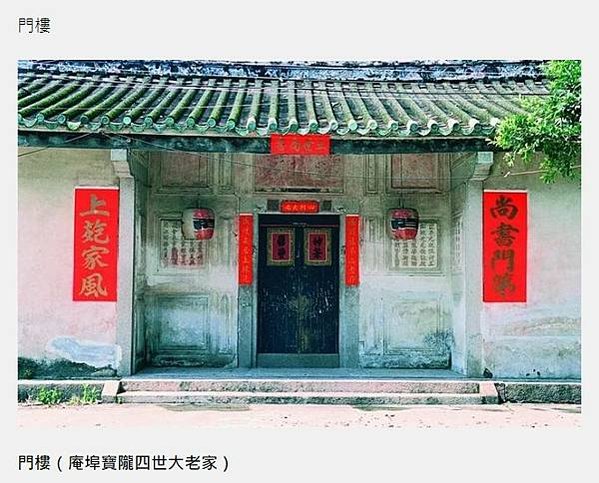 三合院/下山虎-潮汕地區民居有「下山虎」、「四點金」、「百鳥