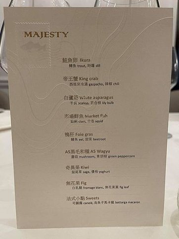 【高雄鼓山】萬豪酒店〔Majesty Restaurant〕