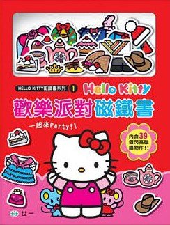 Hello Kitty 歡樂派對磁鐵書.jpg