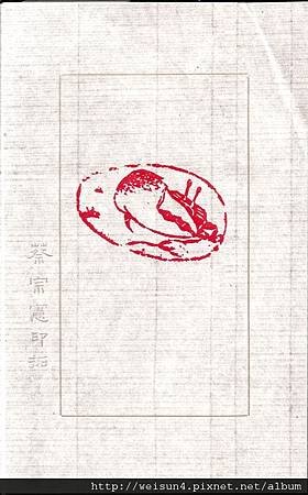 C1906_巴林雞血石_大螯先(子行_蔡宗憲)-2