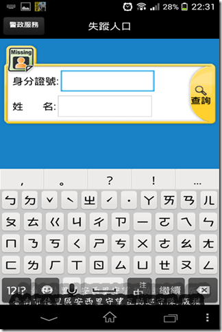 Screenshot_2014-03-14-22-31-46