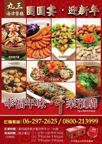 丸三年菜.jpg