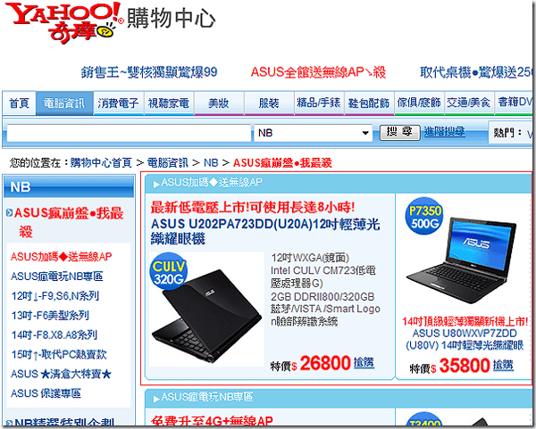 Asus U