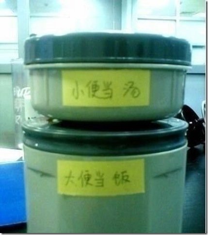 小便當湯大便當飯