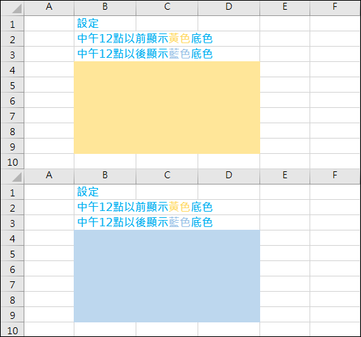 Excel-設定根據時間顯示不同的儲存格色彩