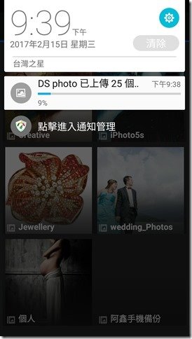 Screenshot_20170215-213928
