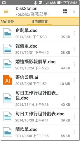 Screenshot_20170217-205243