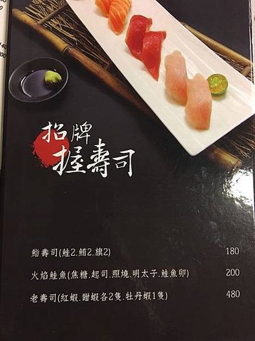 鮨老大_180504_0008.jpg