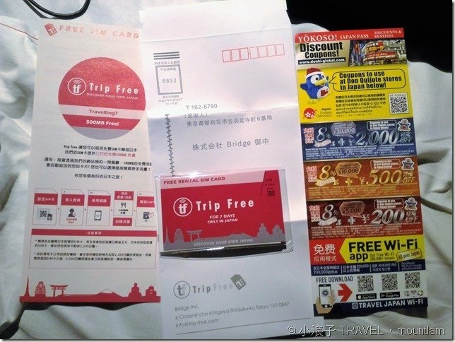 日本免費SIM卡_日本免費上網卡_trip free sim card_06