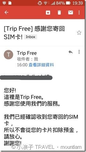 日本免費SIM卡_日本免費上網卡_trip free sim card_012