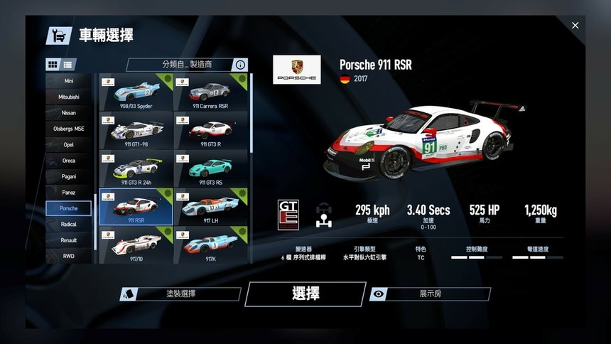 [FFB] Project CARS2 賽車計劃2方向盤力回