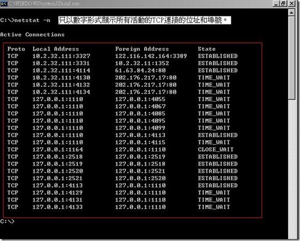 netstat -n