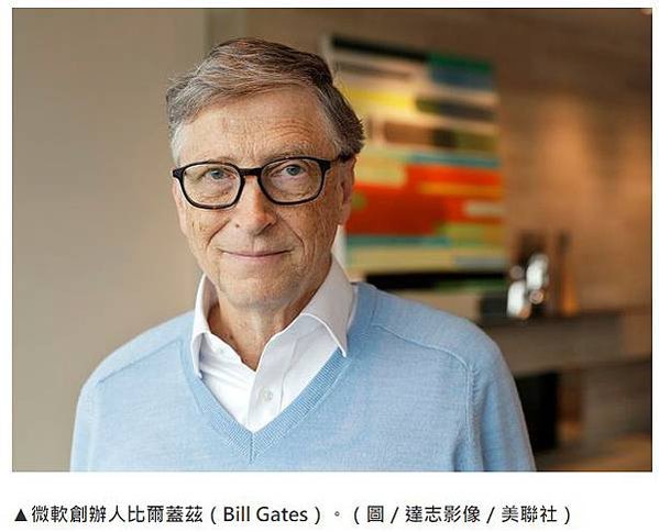 世界首富比爾.蓋茲（Bill Gates）/對雄蚊進行基因改