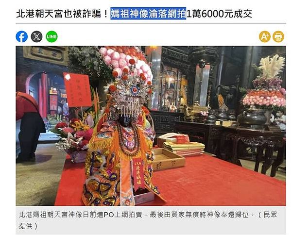 福興宮軟身媽祖神像 /300多年歷史的大里區福興宮媽祖廟/全