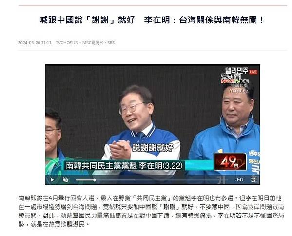 尹錫悅-台灣議題不僅是兩岸之間的問題，而是與北韓一樣屬於全球