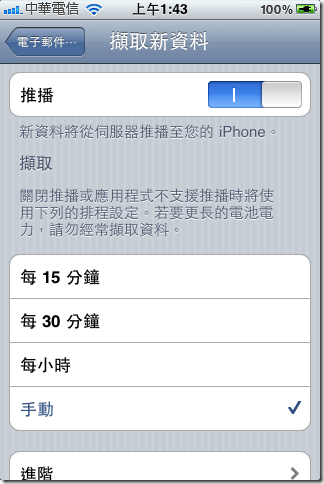 擷取新資料設定