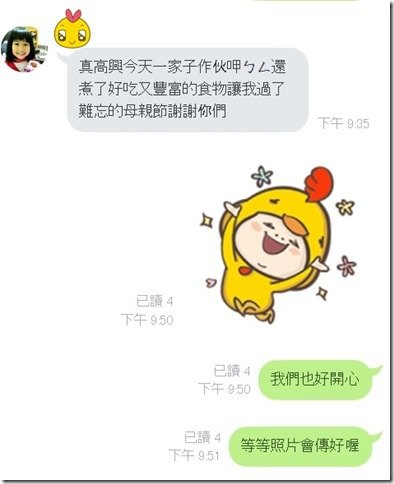 20170514Line