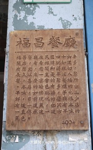 菁桐13