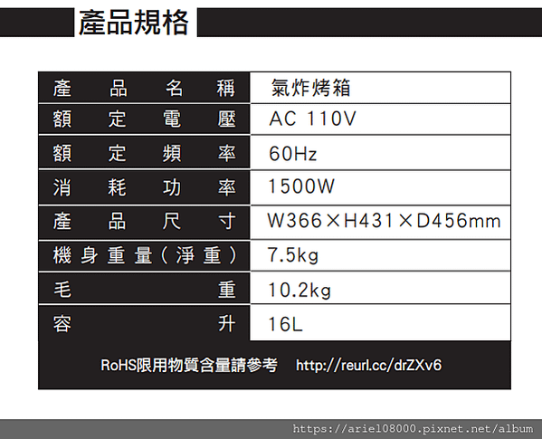 【氣炸烤箱食譜】零廚藝也適合的禾聯HERAN家電強力旋風多功
