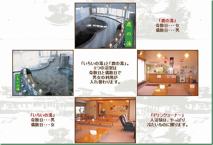 20140731_009 美幌市山卡之湯 601