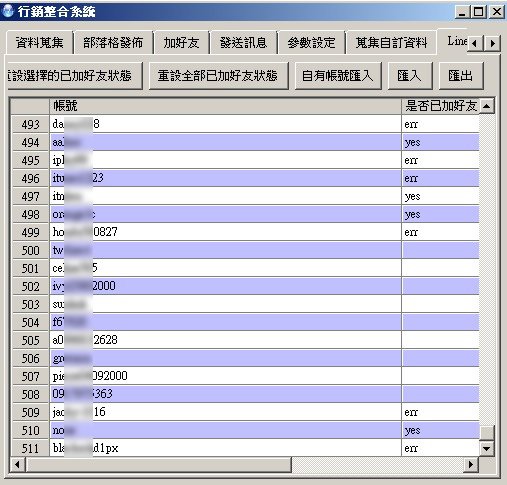 全台唯一 Line行銷結合購物分紅網站系統 網頁設計 網站建置