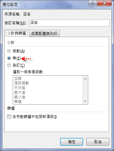 Excel-14個樞紐分析表應用練習