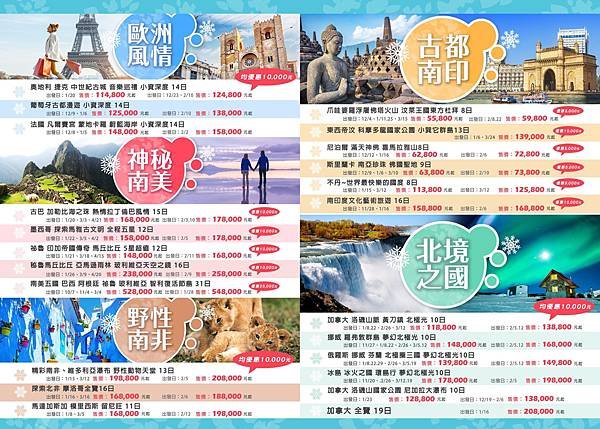 【2020北中南夏日旅展】010.jpg