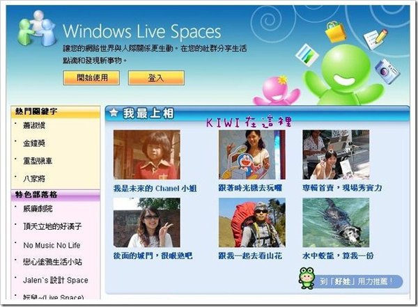 961120上MSN首頁