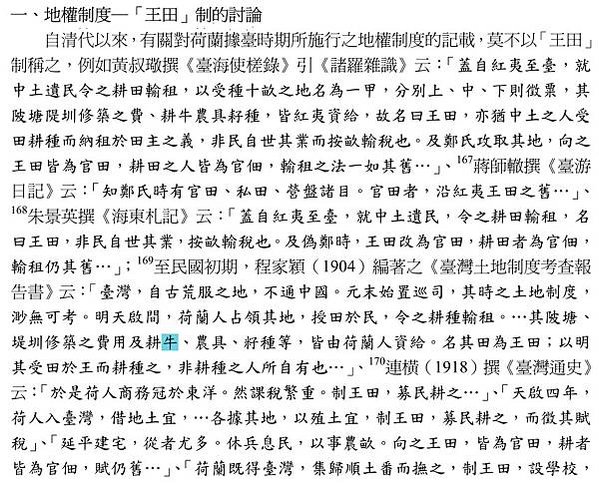 黃牛/水牛皮厚、汗腺極不發達，熱時需要浸水散熱，所以得名水牛