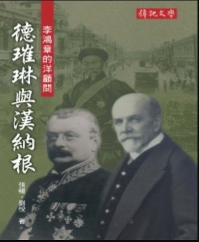 執照+御賜雙龍寶星，是中國清朝光緒七年（1882年2月7日）