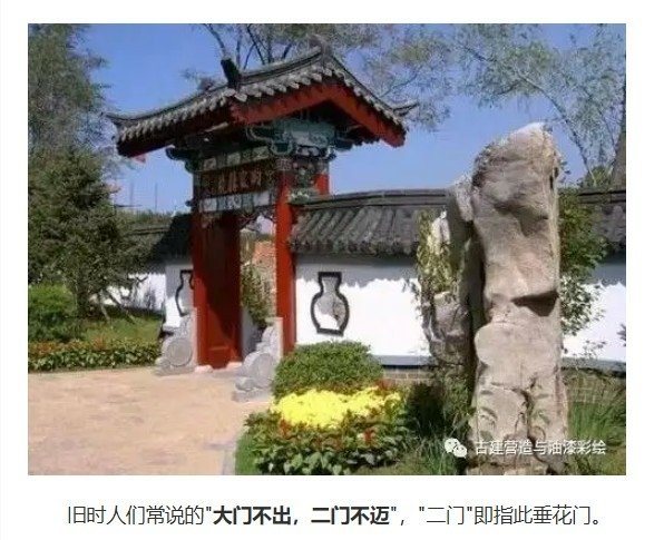 四合院/閨秀「大門不出，二門不邁」，二門就是指垂花門-垂花門