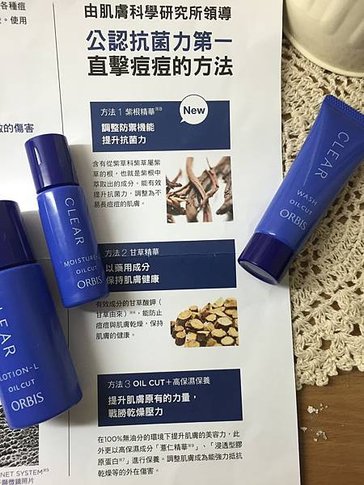 Skin Care #抗菌力NO.1的痘痘保養ORBIS和漢