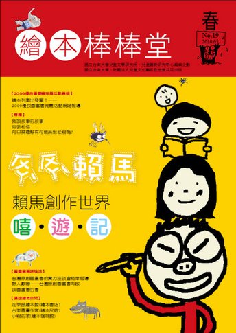 19期封面