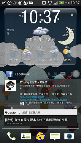 Screenshot_2013-09-18-22-37-12