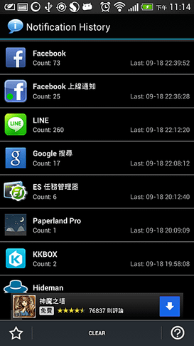 Screenshot_2013-09-18-23-14-03