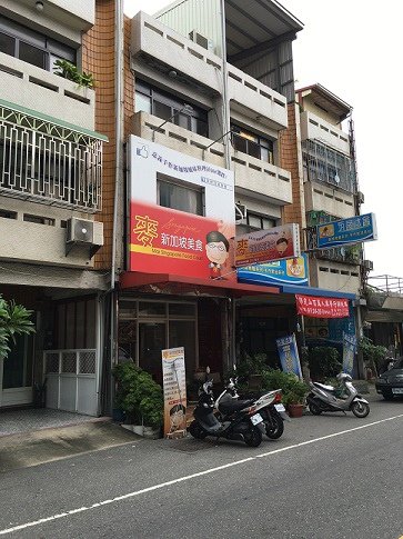 嘉義市西區杭州三街45號法拍屋