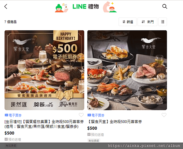 【美食卷優惠】饗食天堂怎麼吃最划算，各大平台購買優惠卷方式