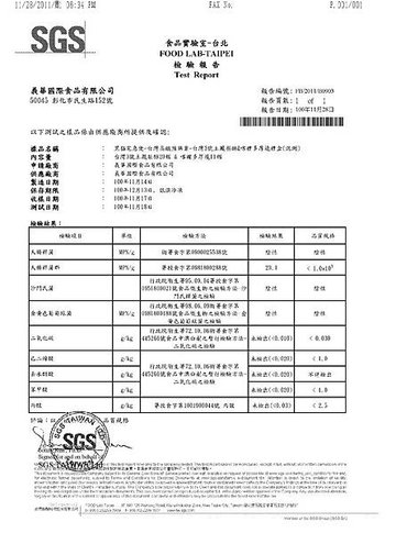 檢驗報告