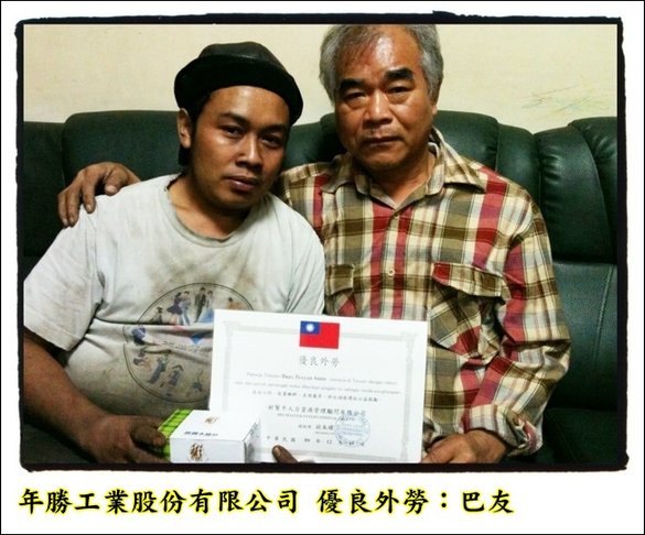 年勝1