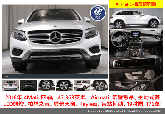 最新2024年推出,超熱門 Benz GLC300美規加規外