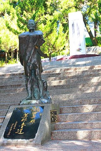 莫那魯道紀念銅像