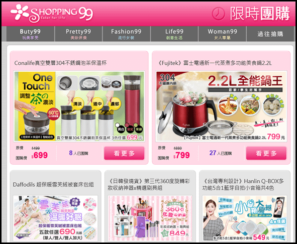shopping99
