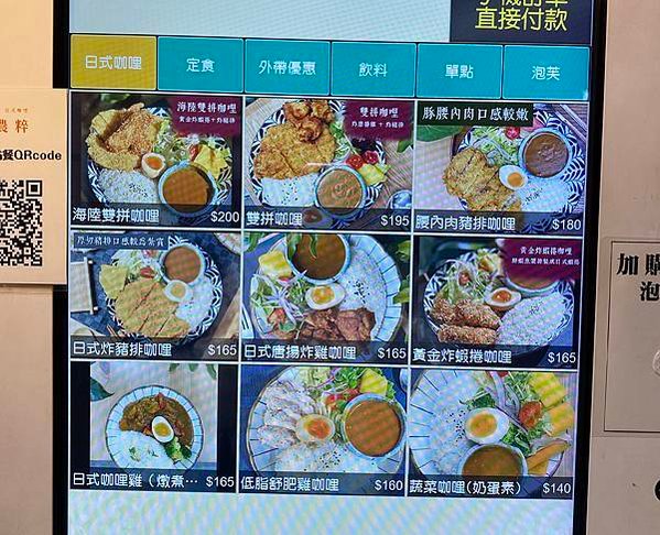 農粹日式咖哩_manu